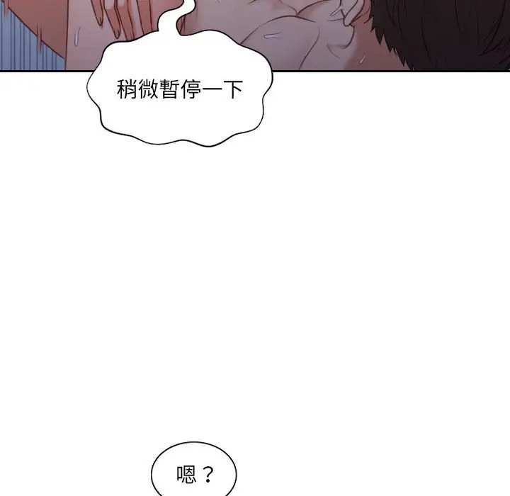 漫画《奇奇怪怪的女友》第35章第100张图