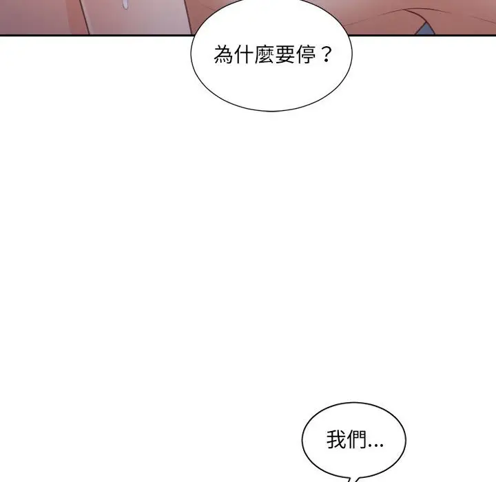 漫画《奇奇怪怪的女友》第35章第102张图