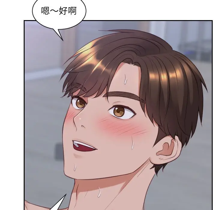 漫画《奇奇怪怪的女友》第35章第105张图