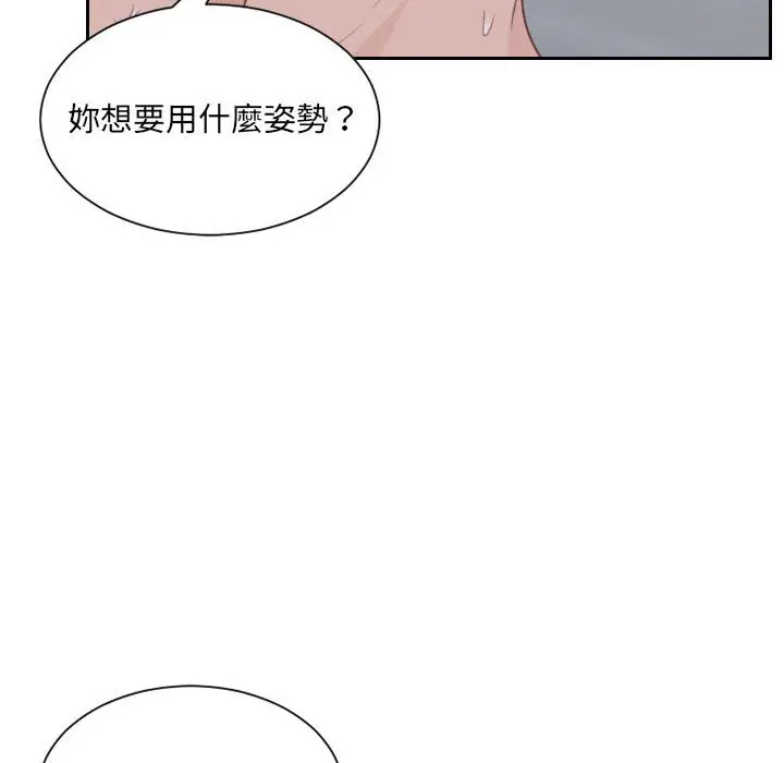 漫画《奇奇怪怪的女友》第35章第106张图