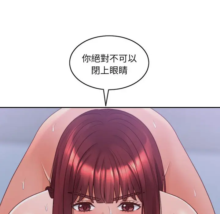 漫画《奇奇怪怪的女友》第35章第110张图