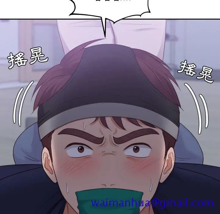漫画《奇奇怪怪的女友》第35章第118张图