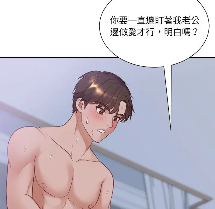 漫画《奇奇怪怪的女友》第35章第120张图