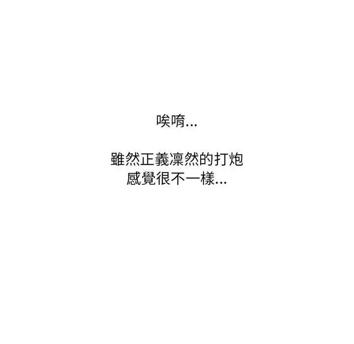 漫画《奇奇怪怪的女友》第35章第122张图