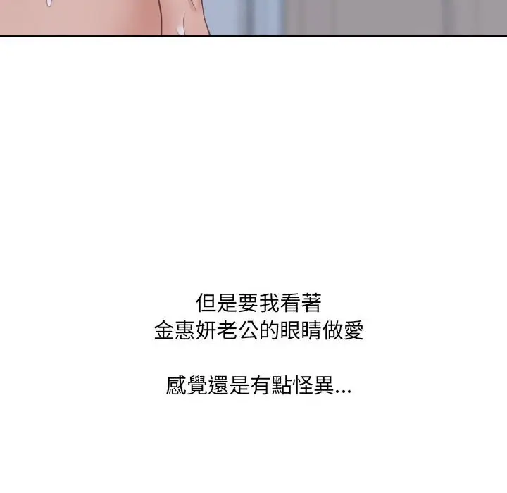 漫画《奇奇怪怪的女友》第35章第124张图