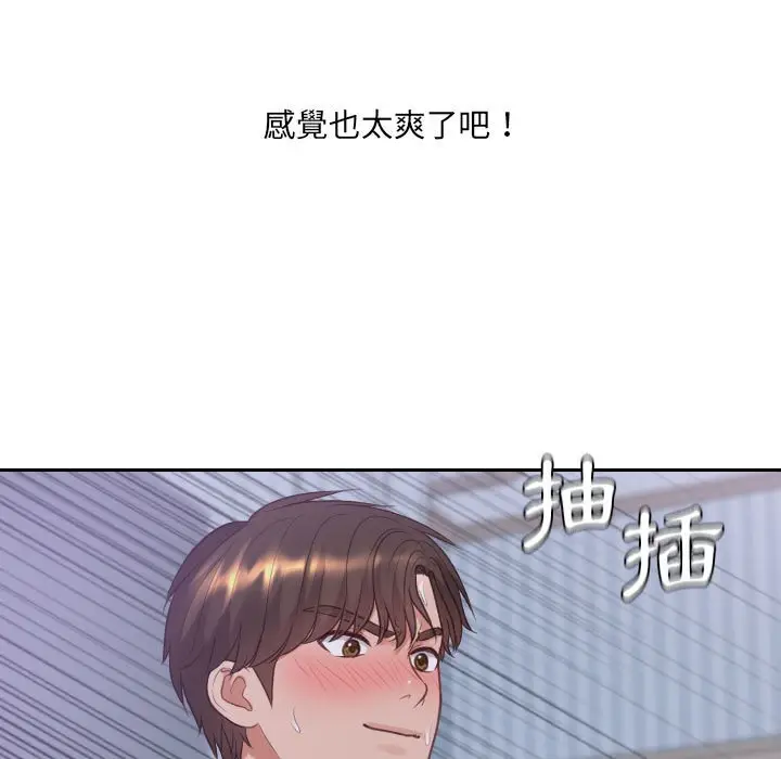 漫画《奇奇怪怪的女友》第35章第129张图