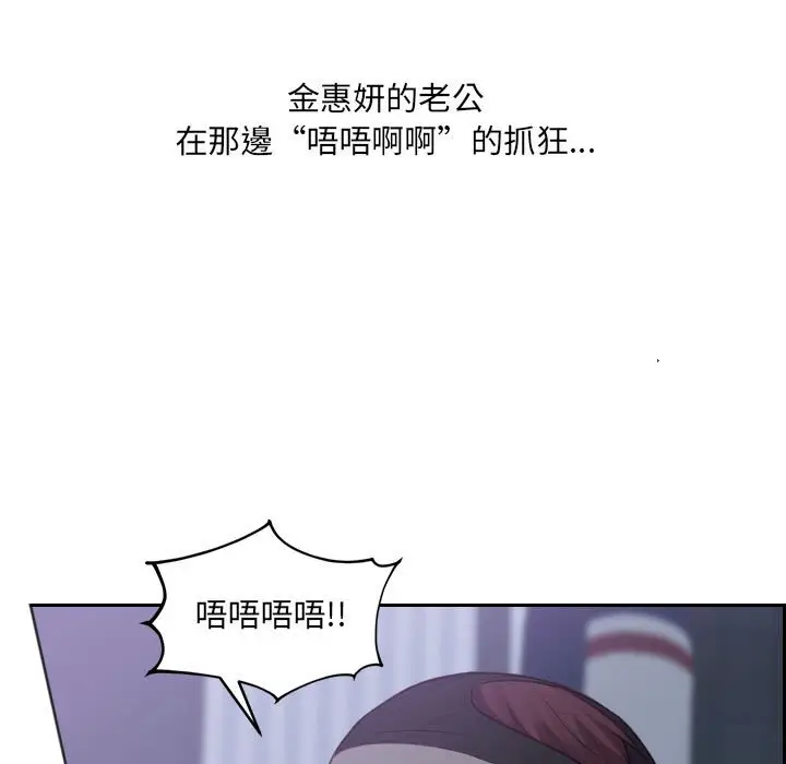 漫画《奇奇怪怪的女友》第35章第131张图