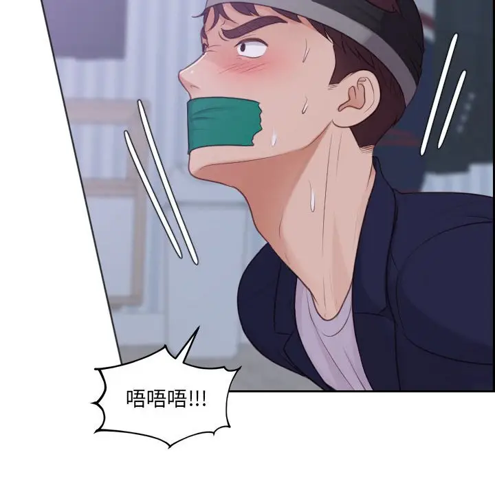 漫画《奇奇怪怪的女友》第35章第132张图