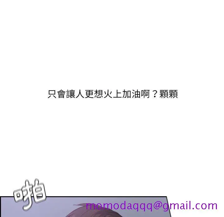 漫画《奇奇怪怪的女友》第35章第133张图