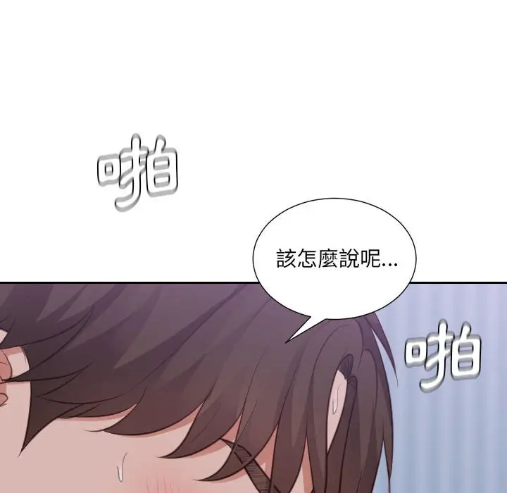漫画《奇奇怪怪的女友》第35章第142张图