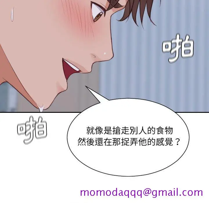 漫画《奇奇怪怪的女友》第35章第143张图