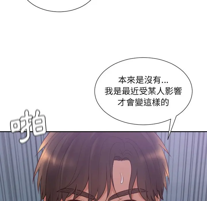 漫画《奇奇怪怪的女友》第35章第146张图