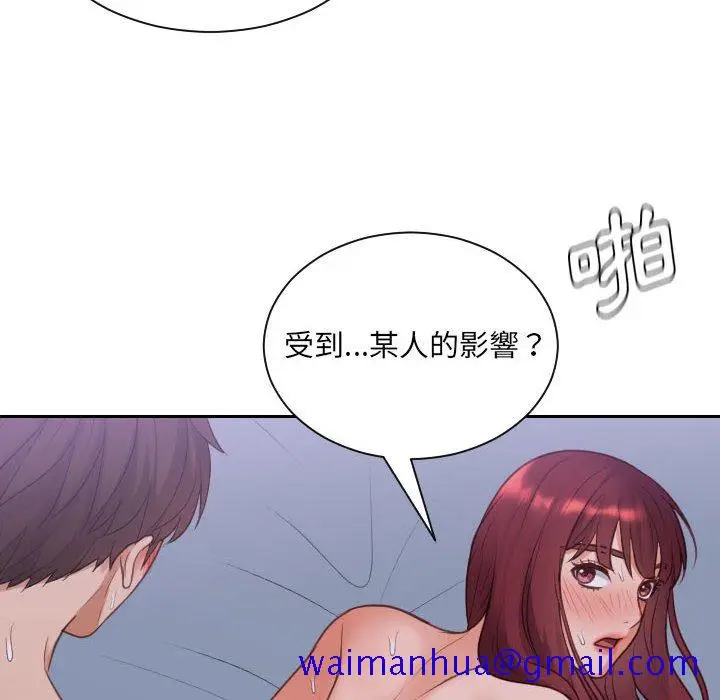 漫画《奇奇怪怪的女友》第35章第148张图