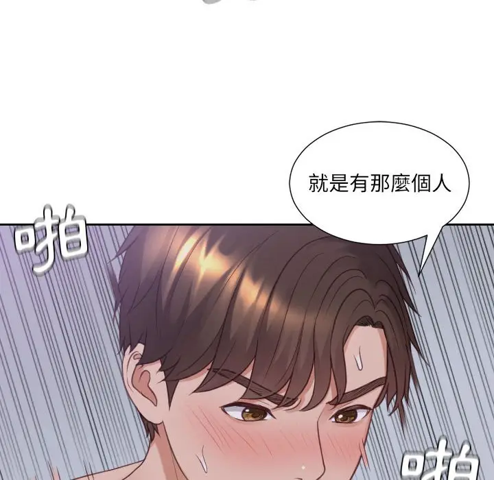漫画《奇奇怪怪的女友》第35章第150张图