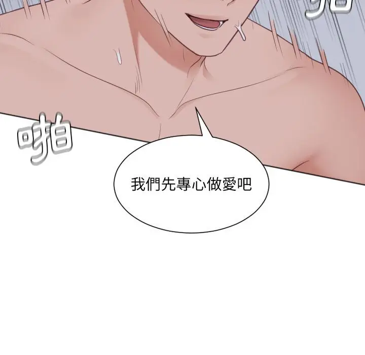 漫画《奇奇怪怪的女友》第35章第151张图