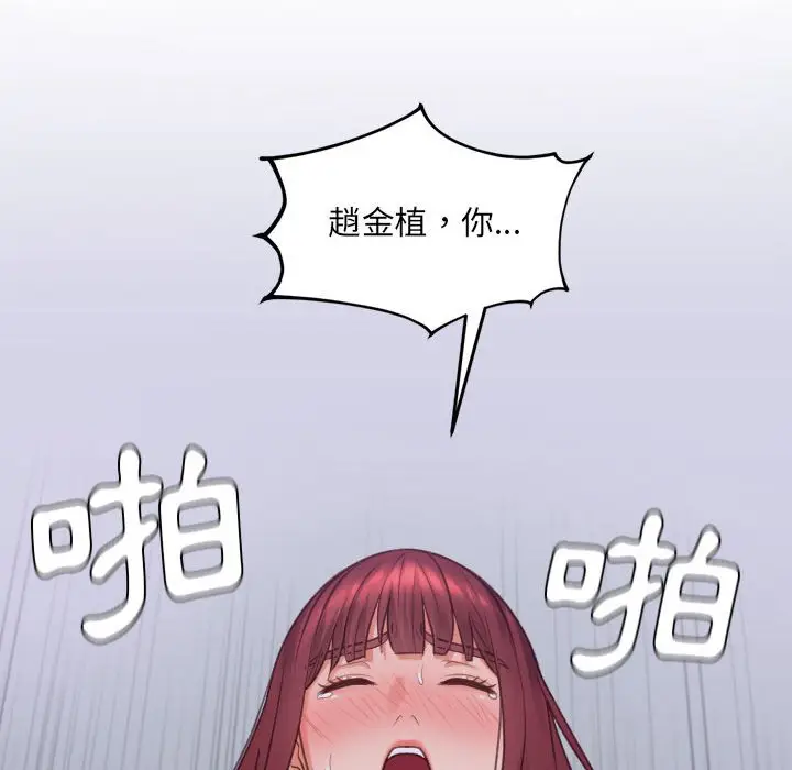 漫画《奇奇怪怪的女友》第35章第156张图