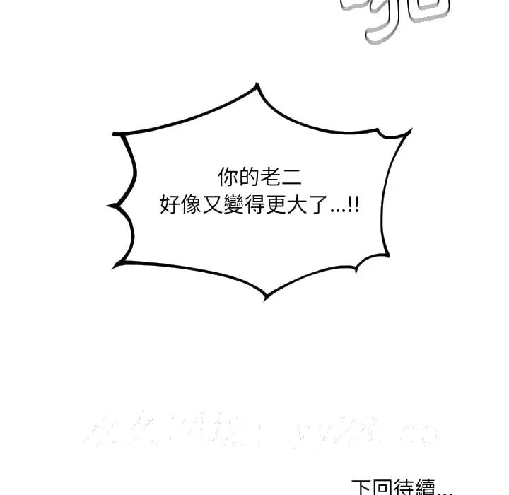 漫画《奇奇怪怪的女友》第35章第159张图