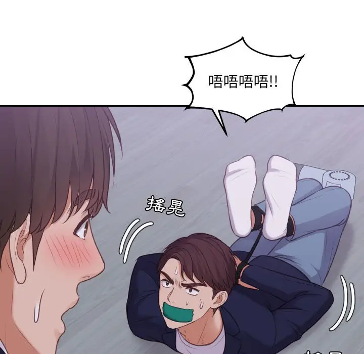 漫画《奇奇怪怪的女友》第35章第16张图