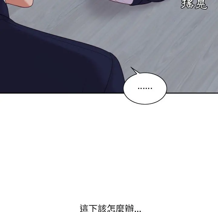 漫画《奇奇怪怪的女友》第35章第17张图