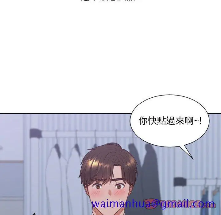 漫画《奇奇怪怪的女友》第35章第18张图