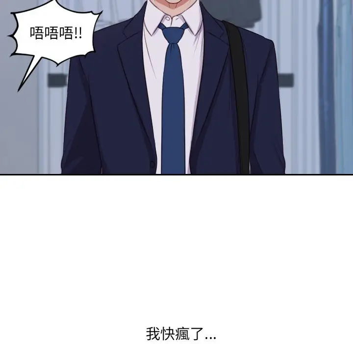 漫画《奇奇怪怪的女友》第35章第19张图