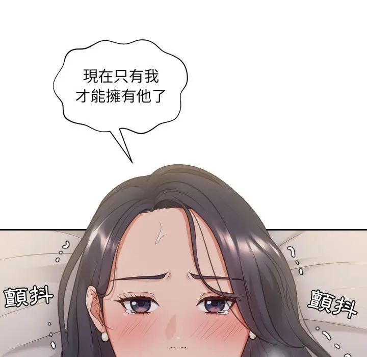 漫画《奇奇怪怪的女友》第35章第2张图