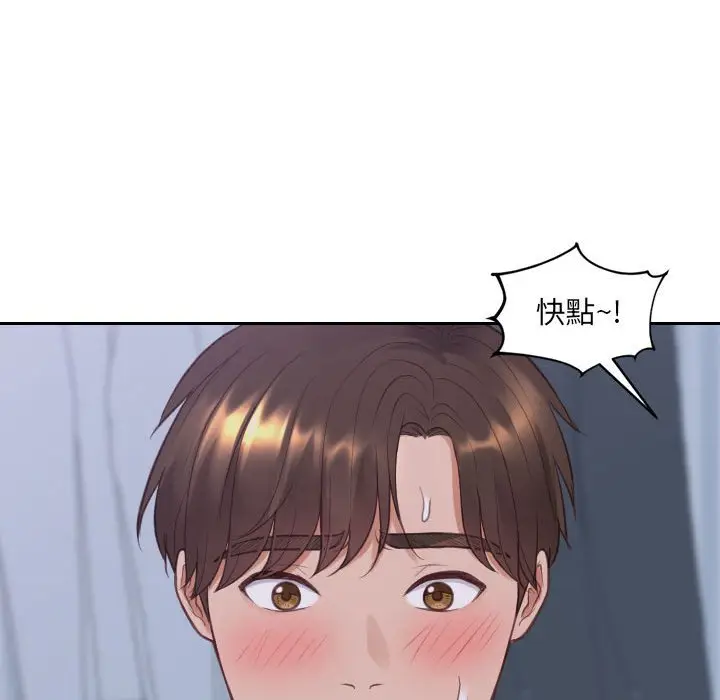 漫画《奇奇怪怪的女友》第35章第20张图