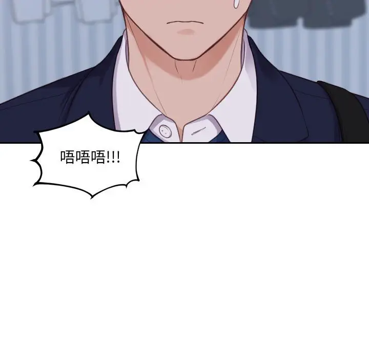 漫画《奇奇怪怪的女友》第35章第21张图