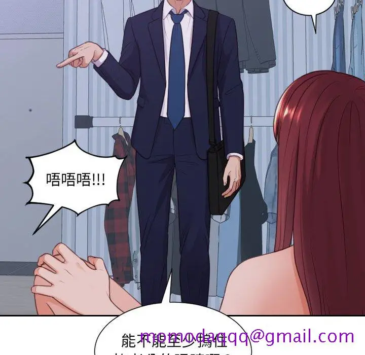 漫画《奇奇怪怪的女友》第35章第23张图