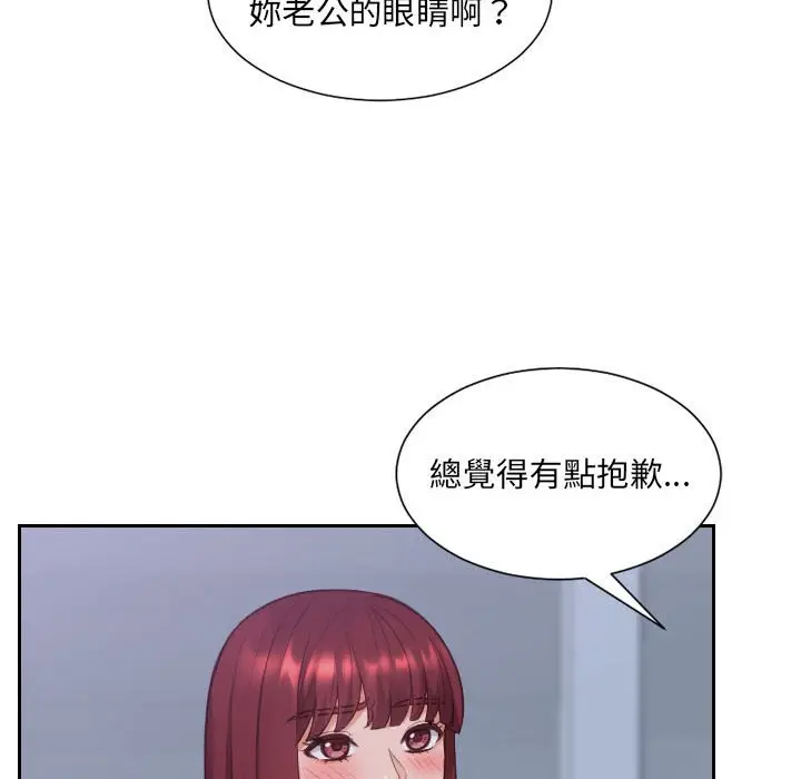漫画《奇奇怪怪的女友》第35章第24张图