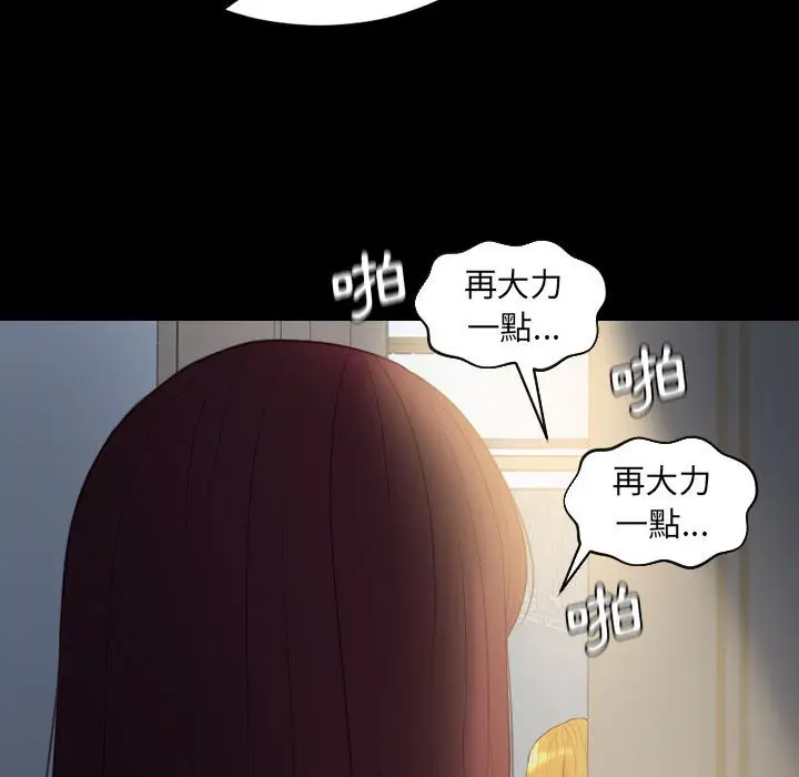 漫画《奇奇怪怪的女友》第35章第29张图