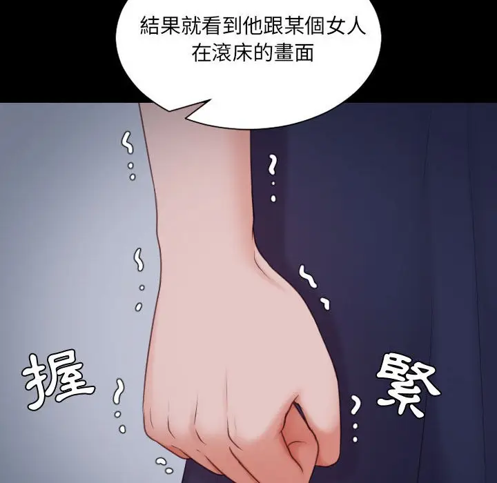 漫画《奇奇怪怪的女友》第35章第31张图