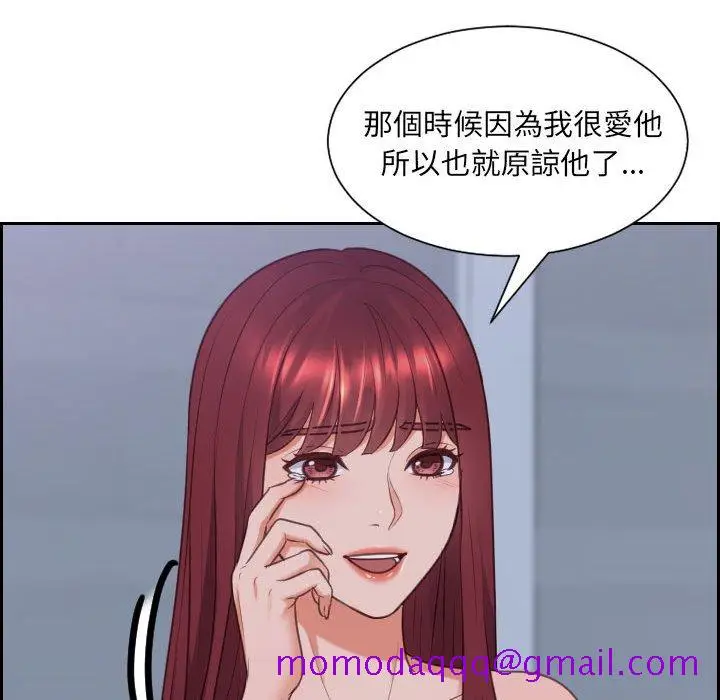 漫画《奇奇怪怪的女友》第35章第33张图