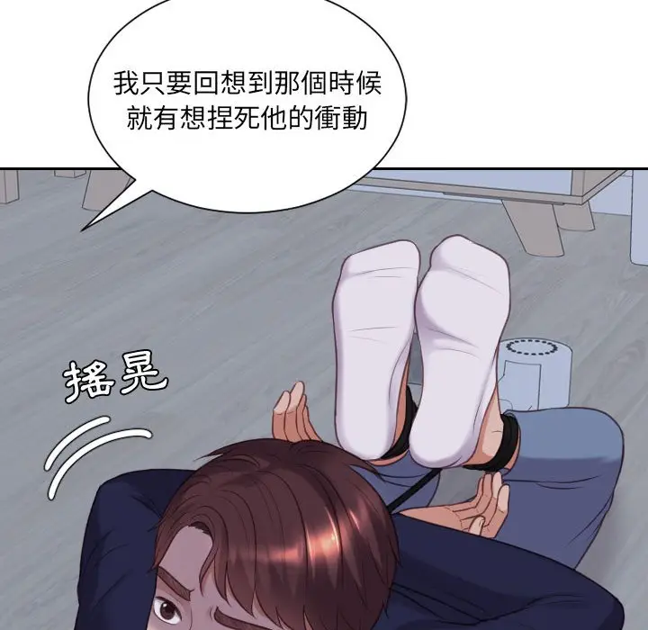漫画《奇奇怪怪的女友》第35章第35张图