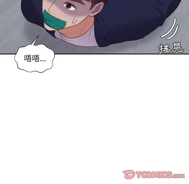 漫画《奇奇怪怪的女友》第35章第36张图