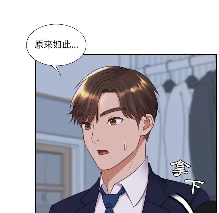 漫画《奇奇怪怪的女友》第35章第37张图