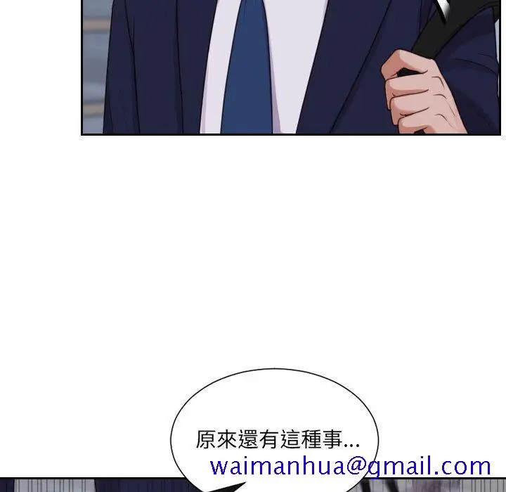 漫画《奇奇怪怪的女友》第35章第38张图