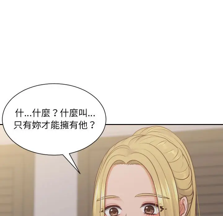 漫画《奇奇怪怪的女友》第35章第4张图