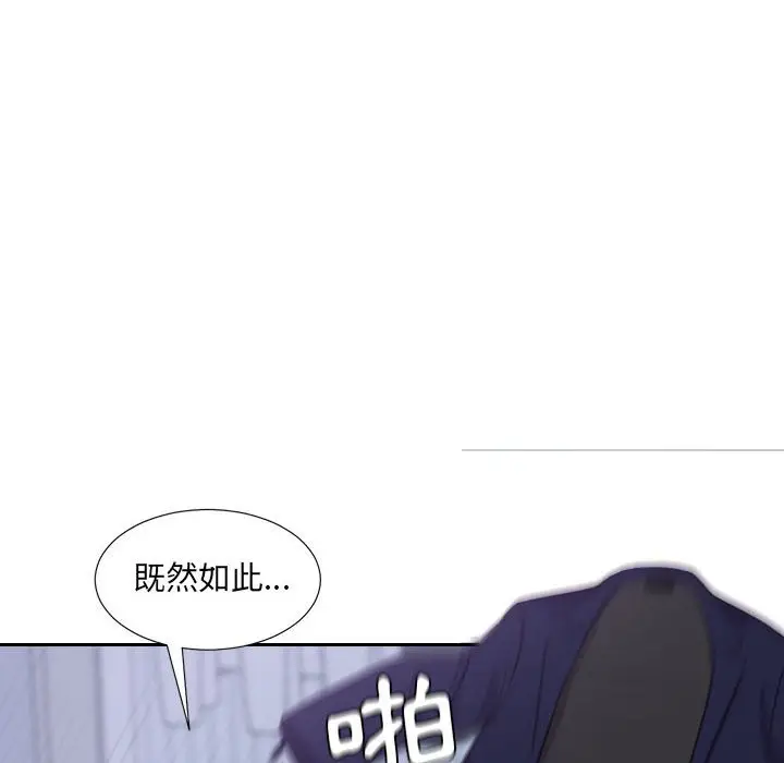 漫画《奇奇怪怪的女友》第35章第40张图