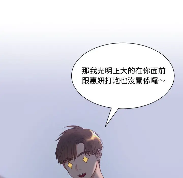 漫画《奇奇怪怪的女友》第35章第42张图