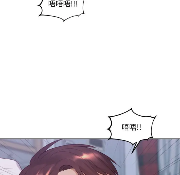 漫画《奇奇怪怪的女友》第35章第44张图