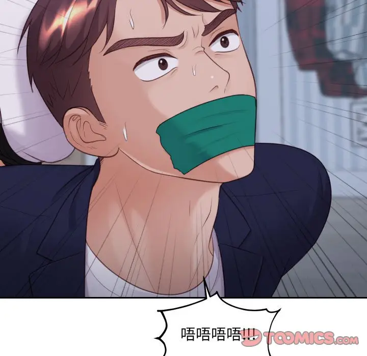 漫画《奇奇怪怪的女友》第35章第45张图