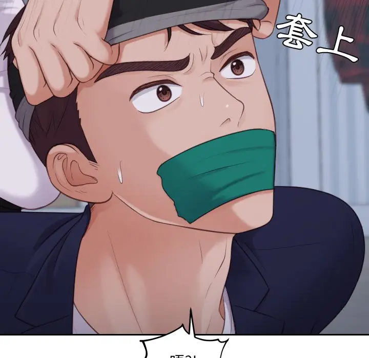 漫画《奇奇怪怪的女友》第35章第47张图
