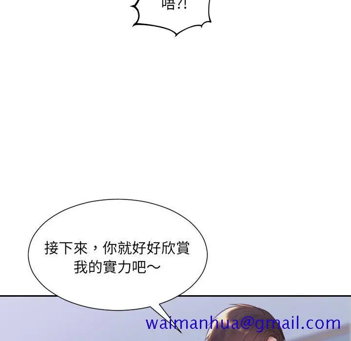 漫画《奇奇怪怪的女友》第35章第48张图