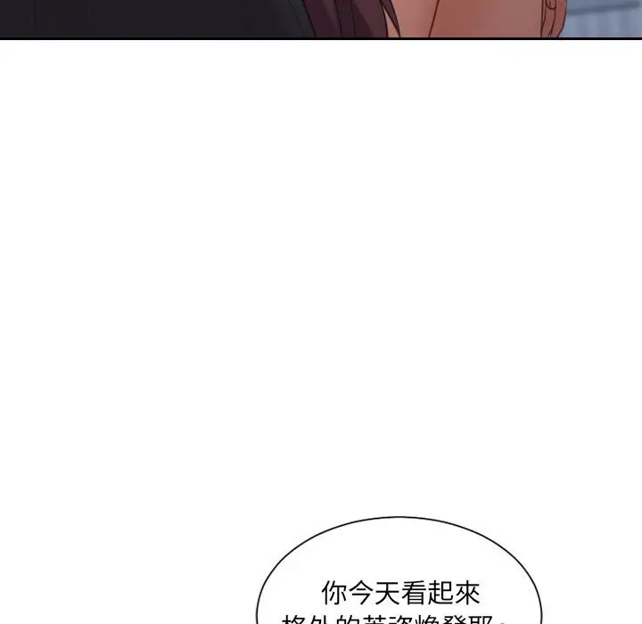 漫画《奇奇怪怪的女友》第35章第50张图