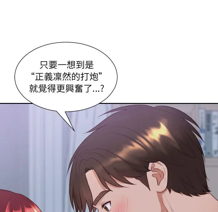 漫画《奇奇怪怪的女友》第35章第55张图