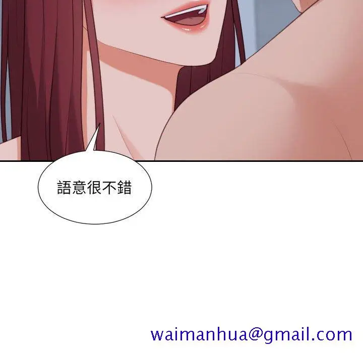 漫画《奇奇怪怪的女友》第35章第58张图