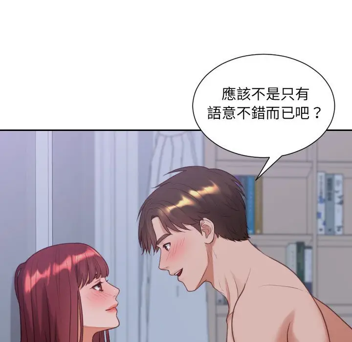 漫画《奇奇怪怪的女友》第35章第59张图