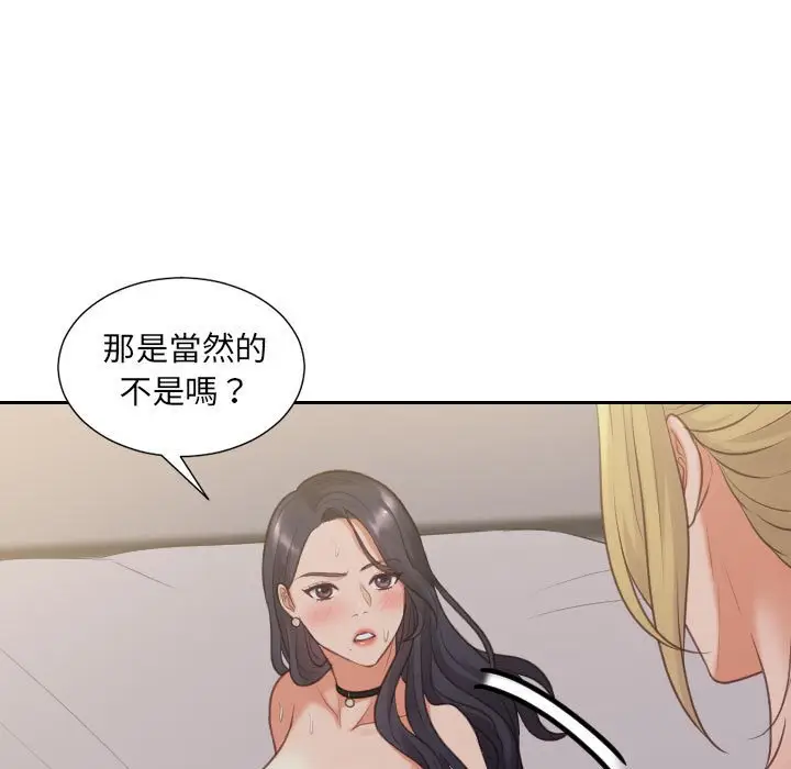 漫画《奇奇怪怪的女友》第35章第6张图