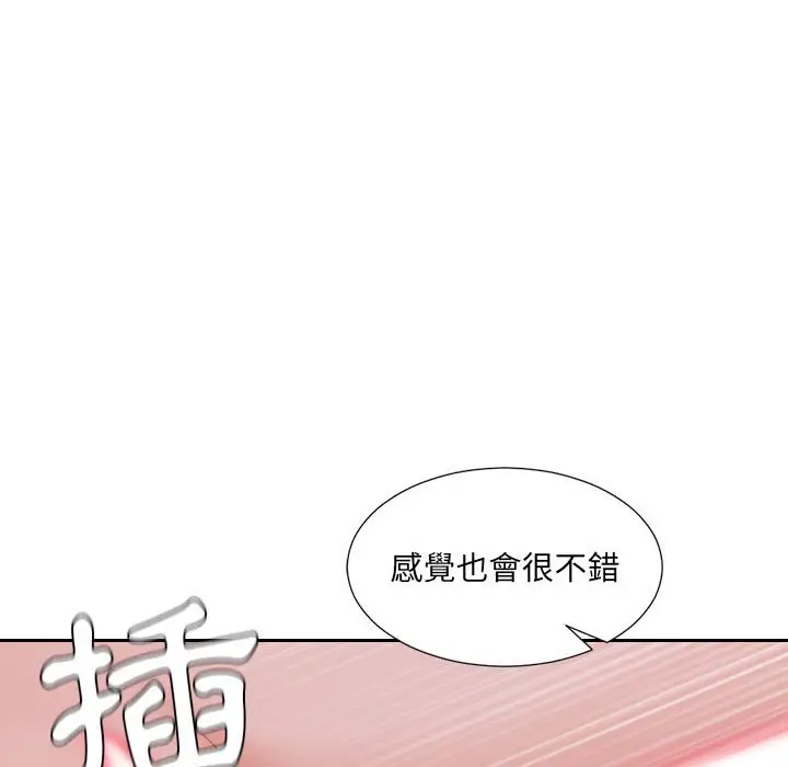 漫画《奇奇怪怪的女友》第35章第61张图